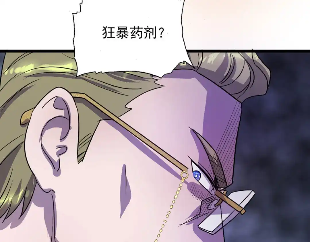 《我杀怪就变强》第17话 星蚀角斗场 第37页