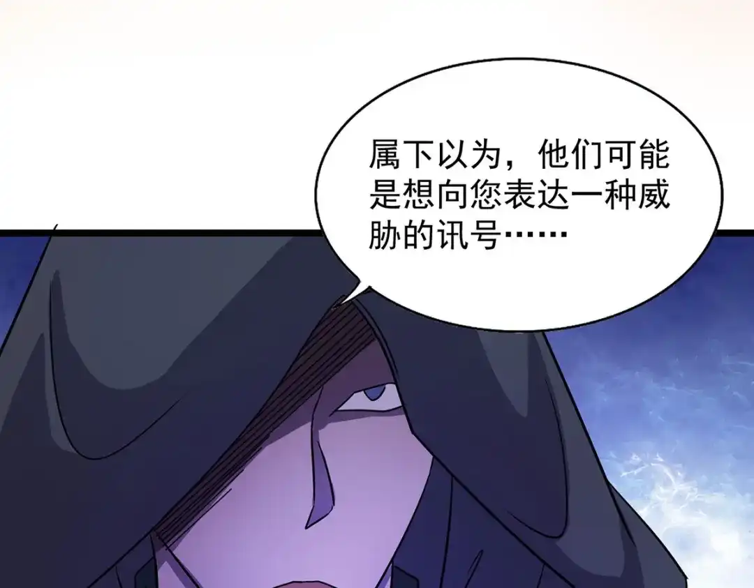 《我杀怪就变强》第17话 星蚀角斗场 第41页