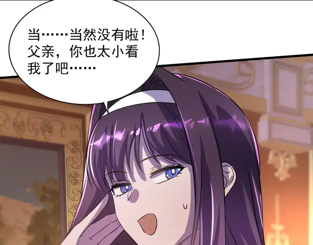 《我杀怪就变强》第17话 星蚀角斗场 第19页