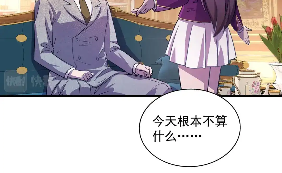《我杀怪就变强》第17话 星蚀角斗场 第23页