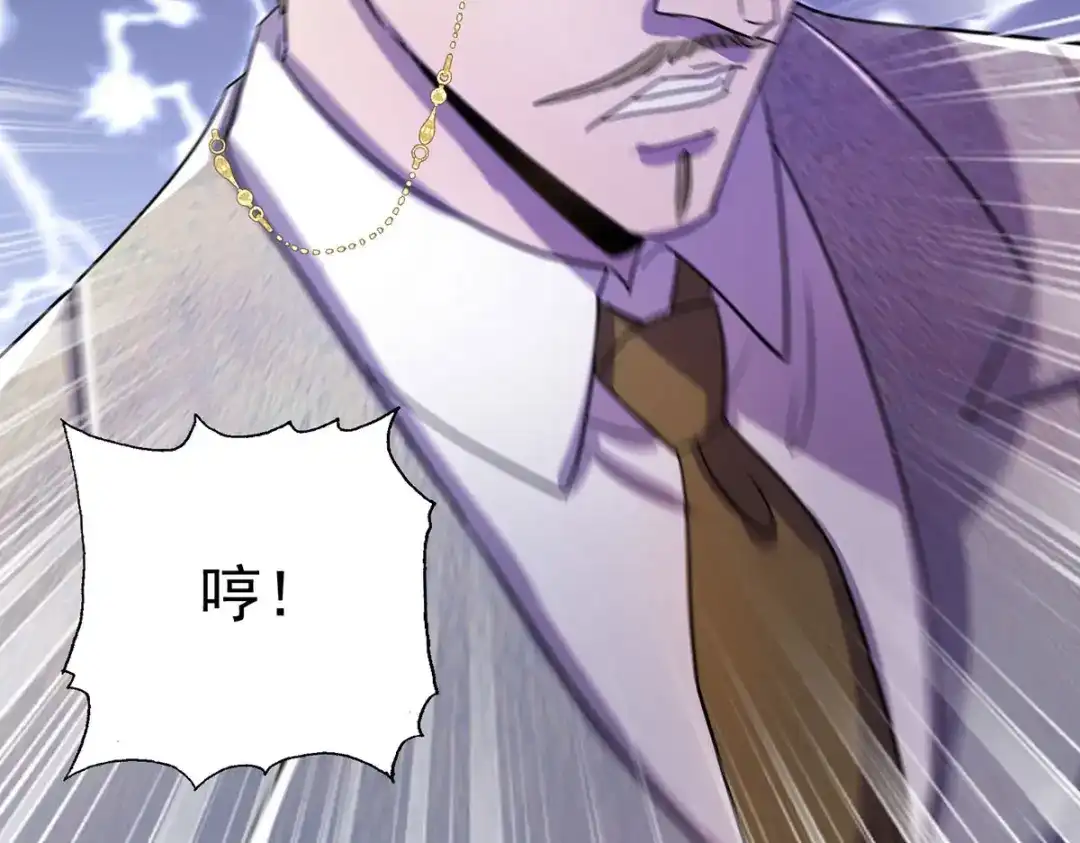 《我杀怪就变强》第17话 星蚀角斗场 第45页