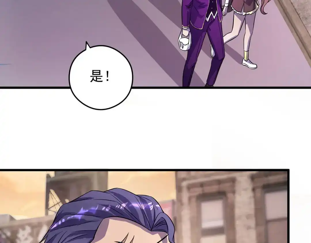 《我杀怪就变强》第17话 星蚀角斗场 第8页
