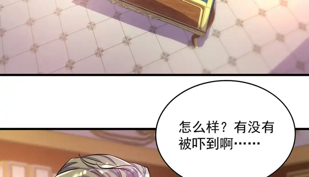 《我杀怪就变强》第17话 星蚀角斗场 第16页