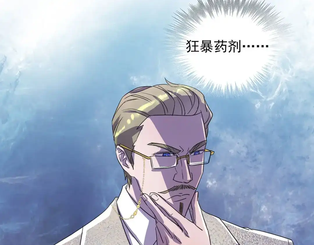 《我杀怪就变强》第17话 星蚀角斗场 第51页