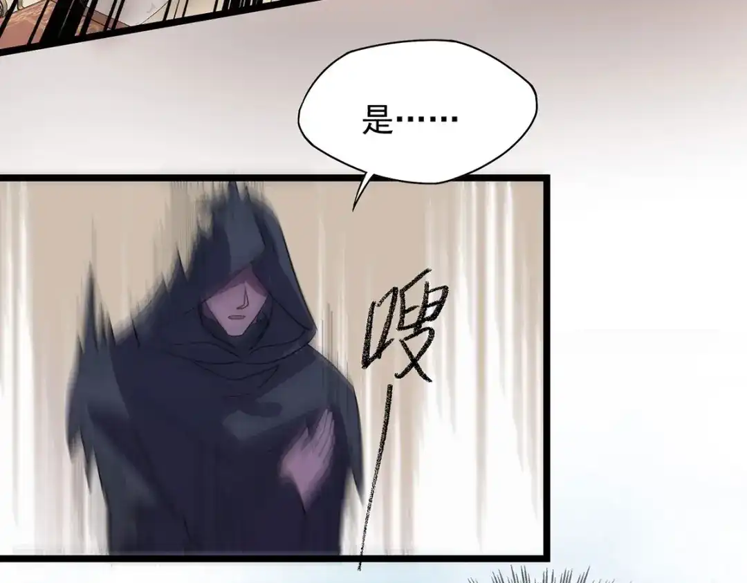 《我杀怪就变强》第17话 星蚀角斗场 第50页