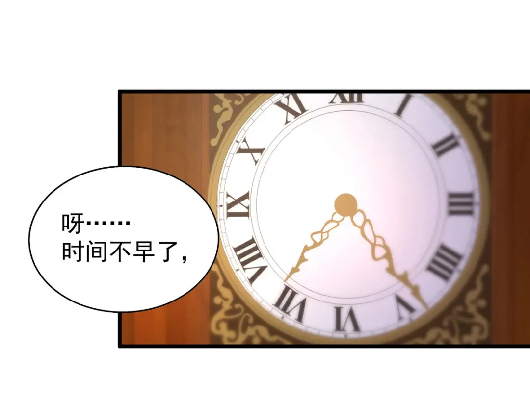 《我杀怪就变强》第17话 星蚀角斗场 第26页