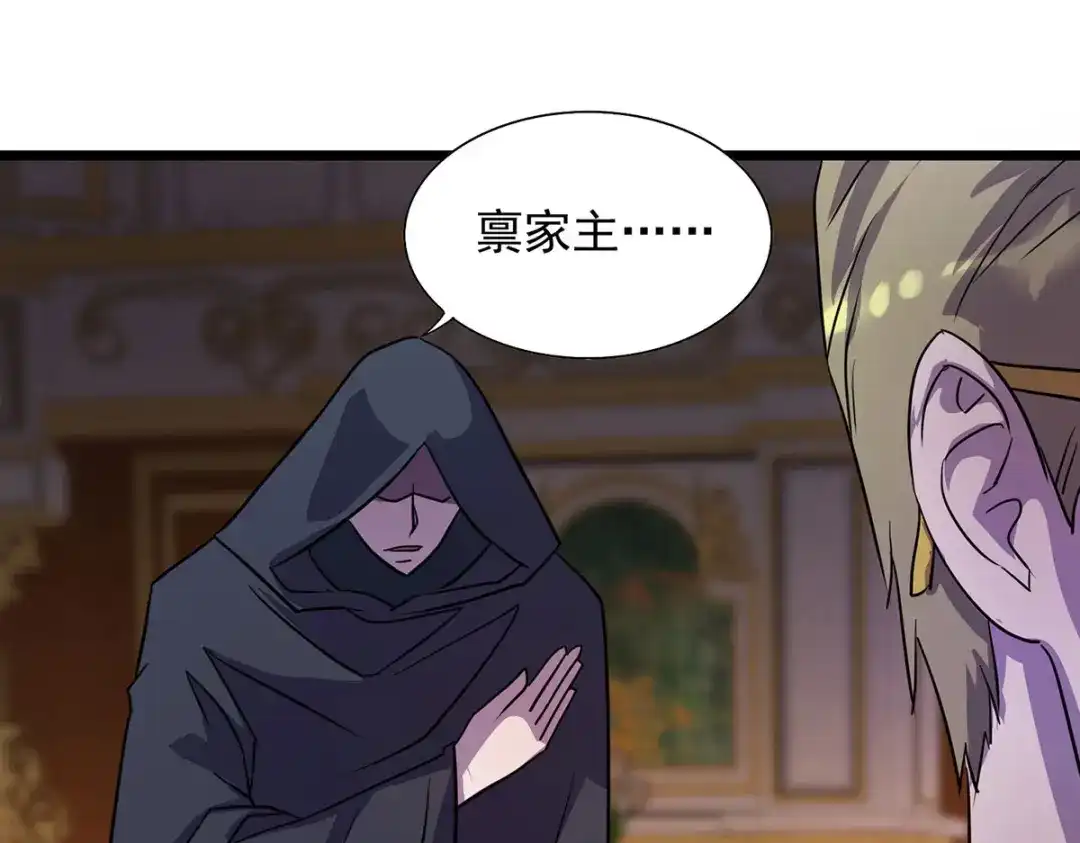《我杀怪就变强》第17话 星蚀角斗场 第35页