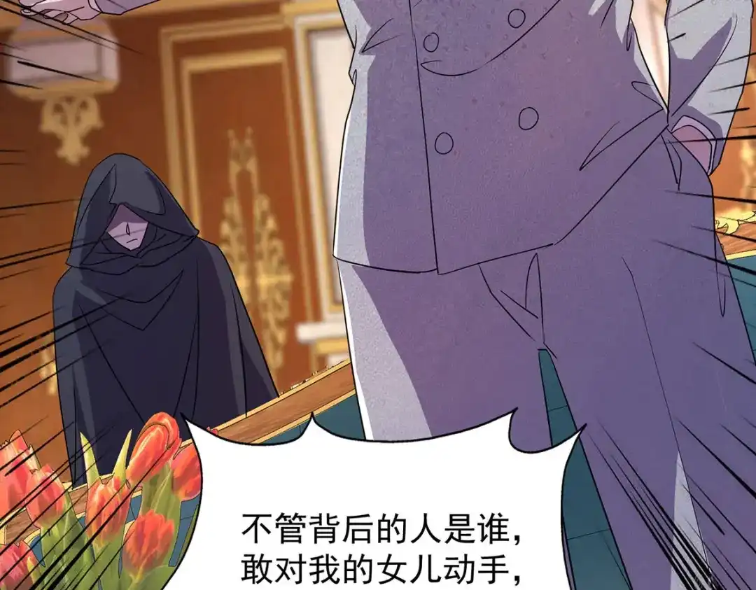 《我杀怪就变强》第17话 星蚀角斗场 第48页