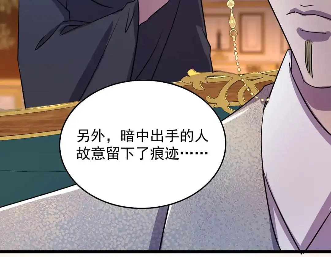 《我杀怪就变强》第17话 星蚀角斗场 第40页