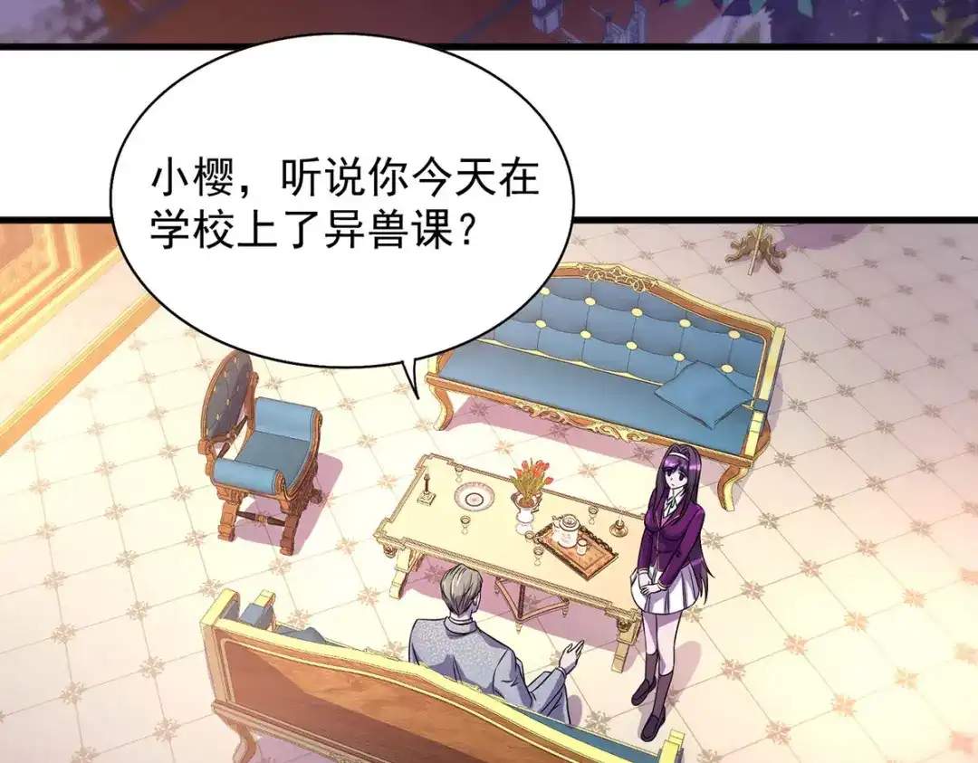 《我杀怪就变强》第17话 星蚀角斗场 第15页