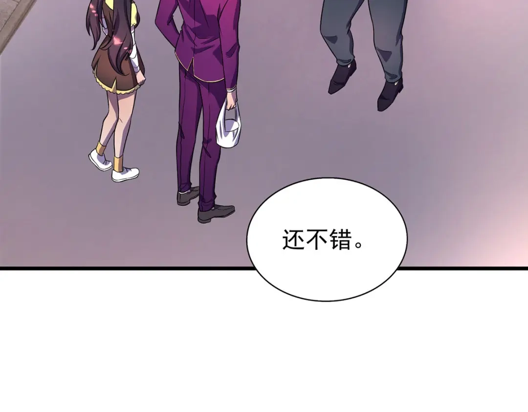《我杀怪就变强》第17话 星蚀角斗场 第5页
