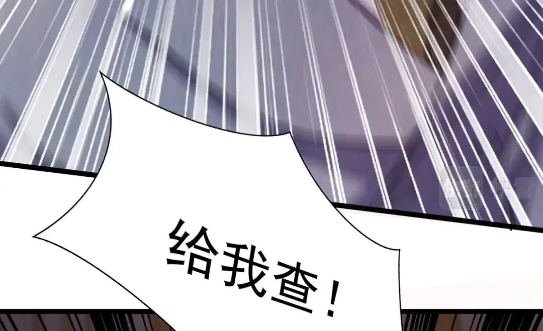 《我杀怪就变强》第17话 星蚀角斗场 第46页