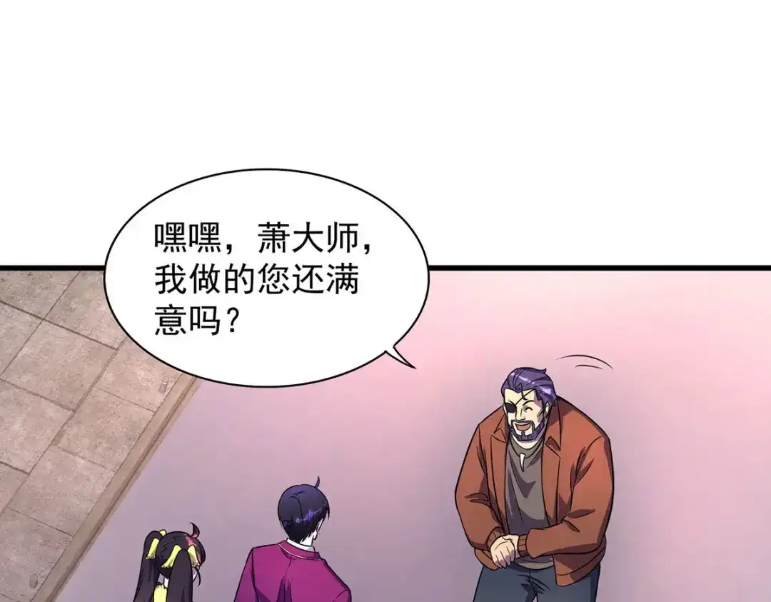 《我杀怪就变强》第17话 星蚀角斗场 第4页