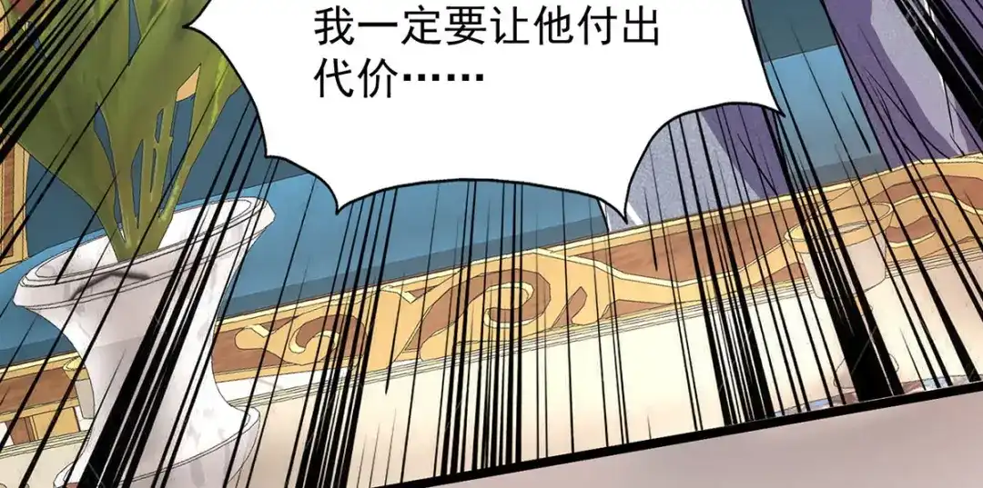 《我杀怪就变强》第17话 星蚀角斗场 第49页