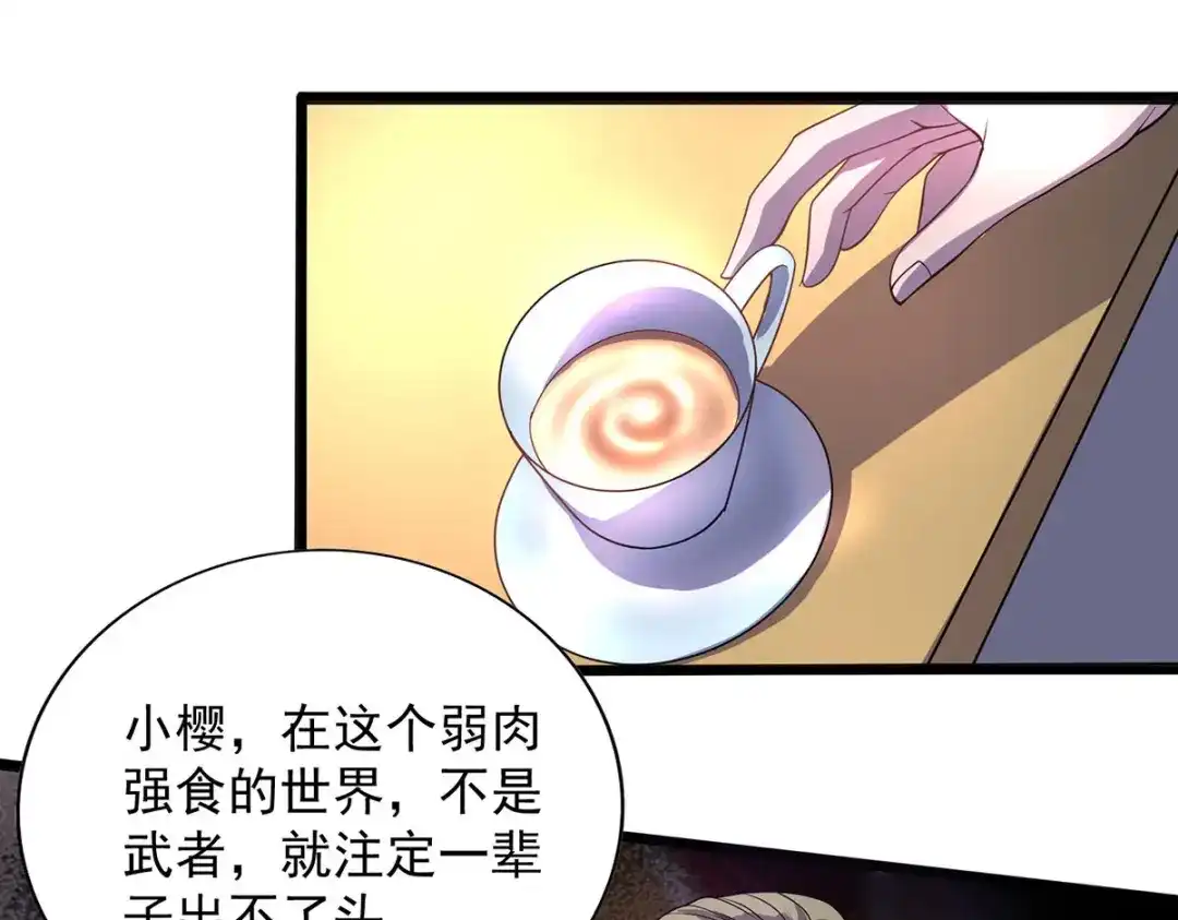《我杀怪就变强》第18话 亲自下场 第47页
