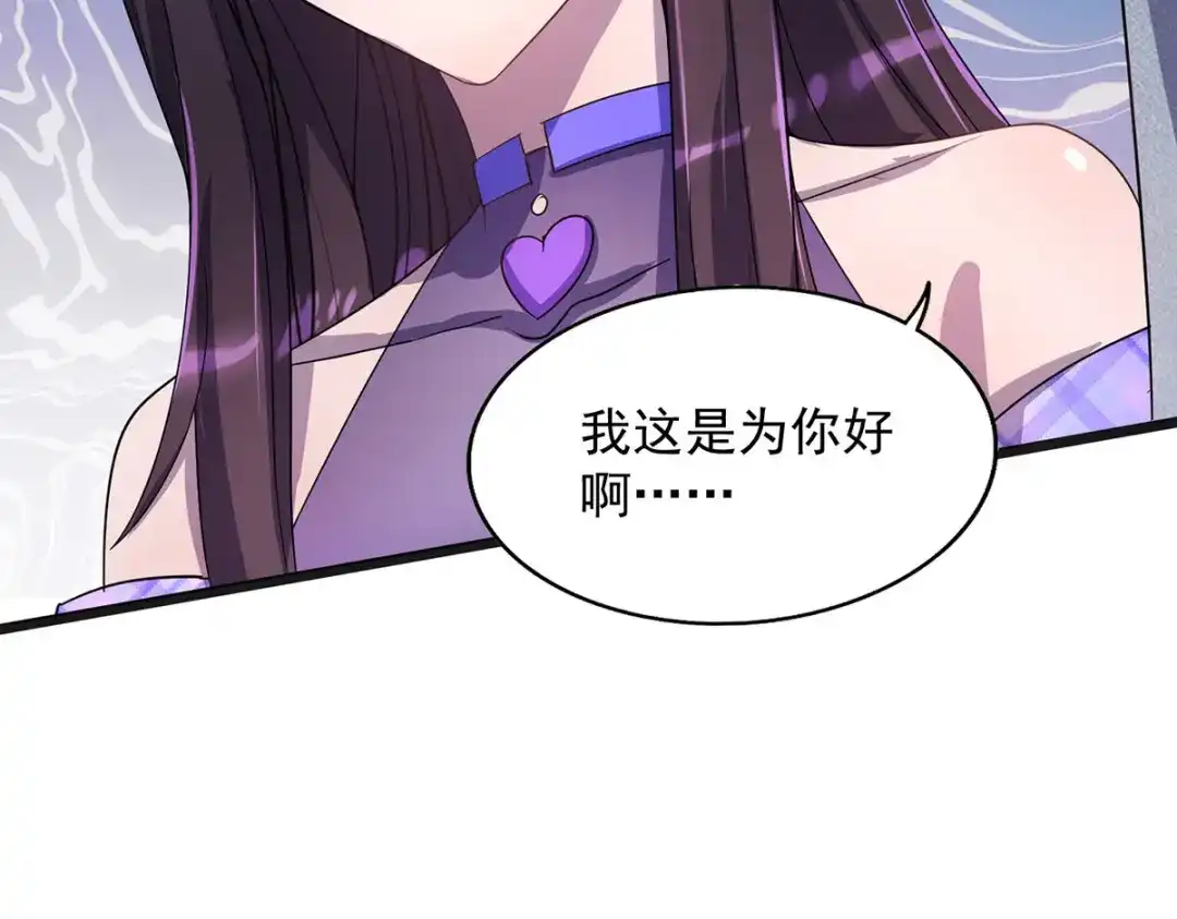 《我杀怪就变强》第18话 亲自下场 第51页