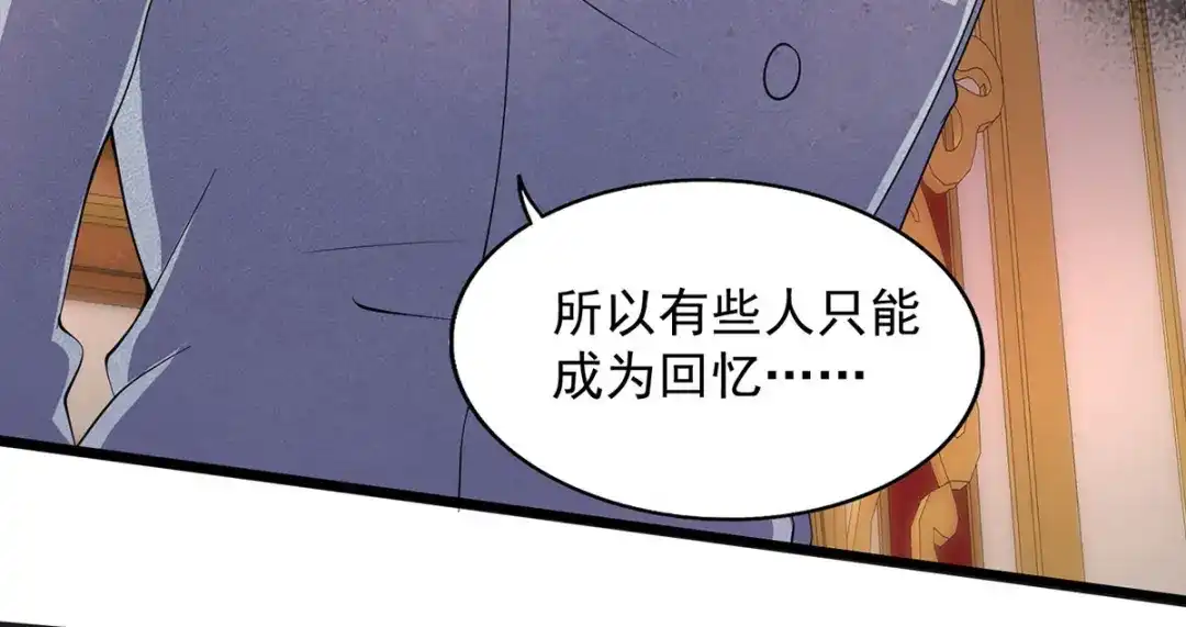《我杀怪就变强》第18话 亲自下场 第49页