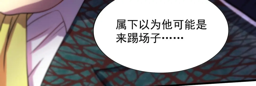 《我杀怪就变强》第19话 接连取胜 第26页