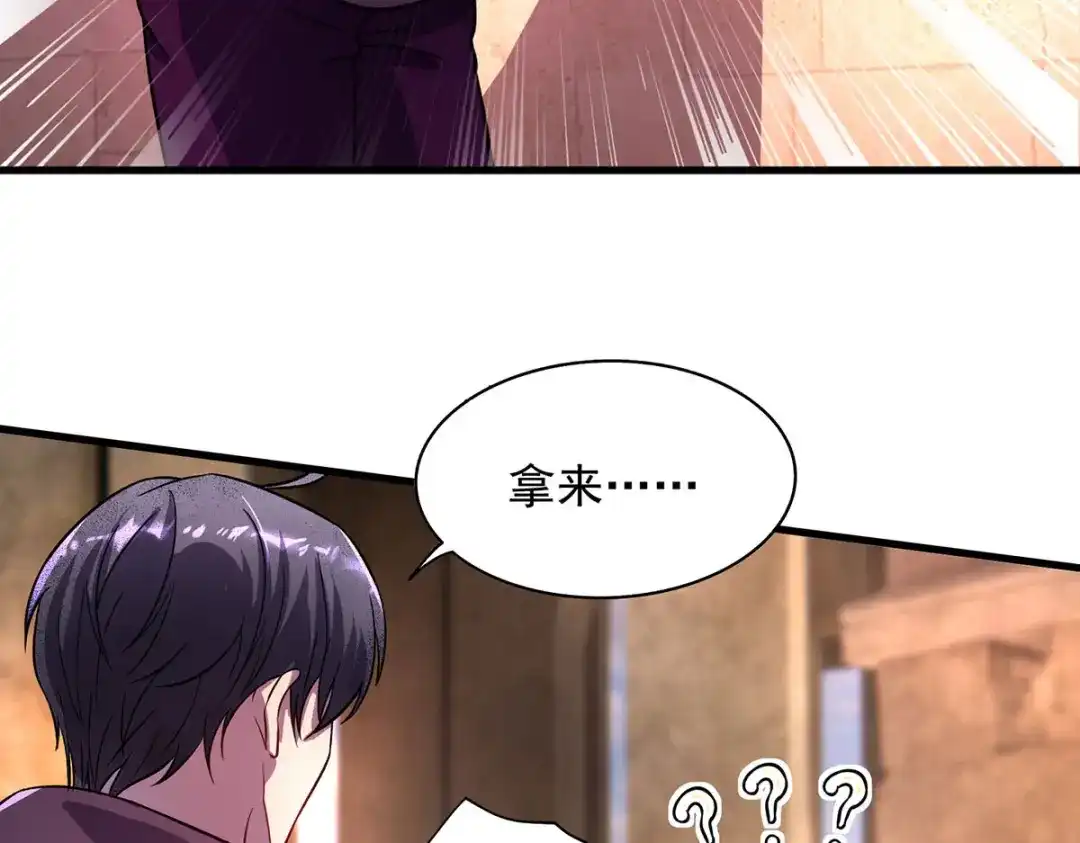 《我杀怪就变强》第19话 接连取胜 第39页
