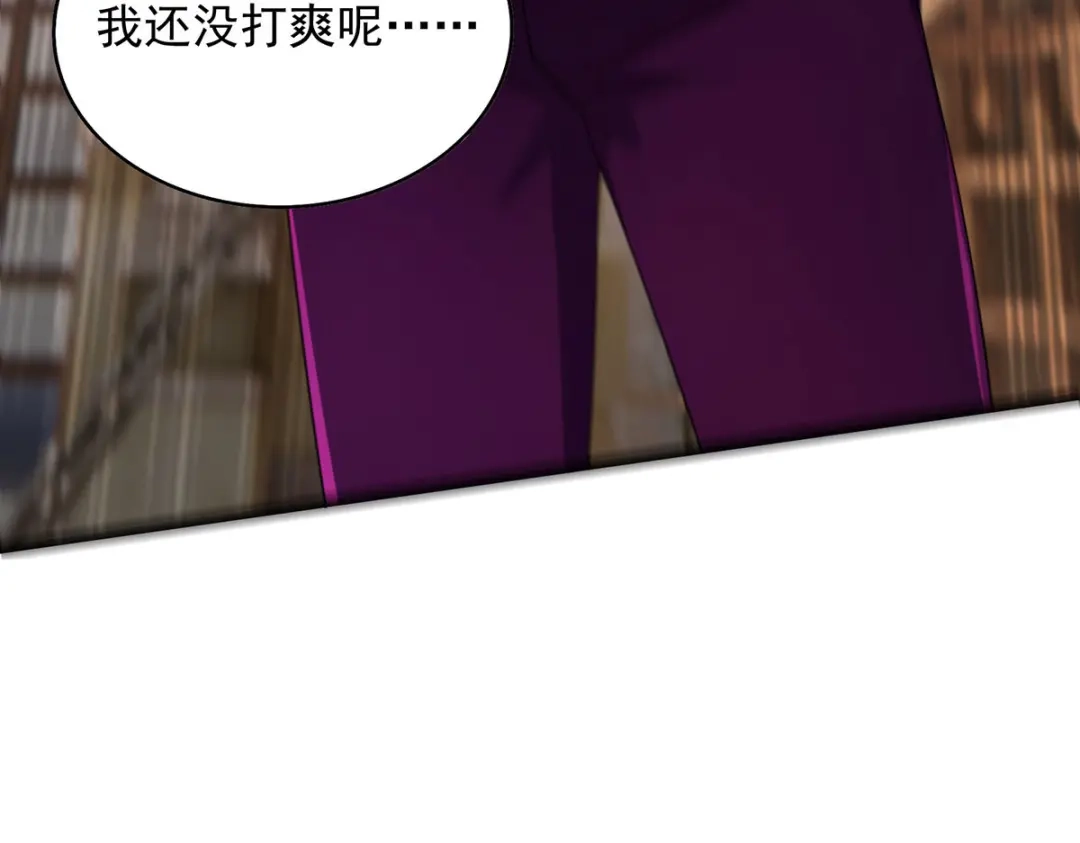 《我杀怪就变强》第19话 接连取胜 第19页