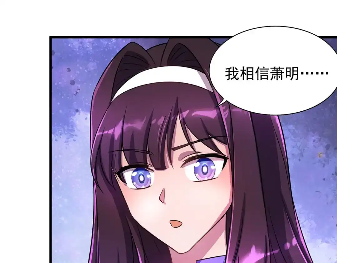 《我杀怪就变强》第19话 接连取胜 第59页