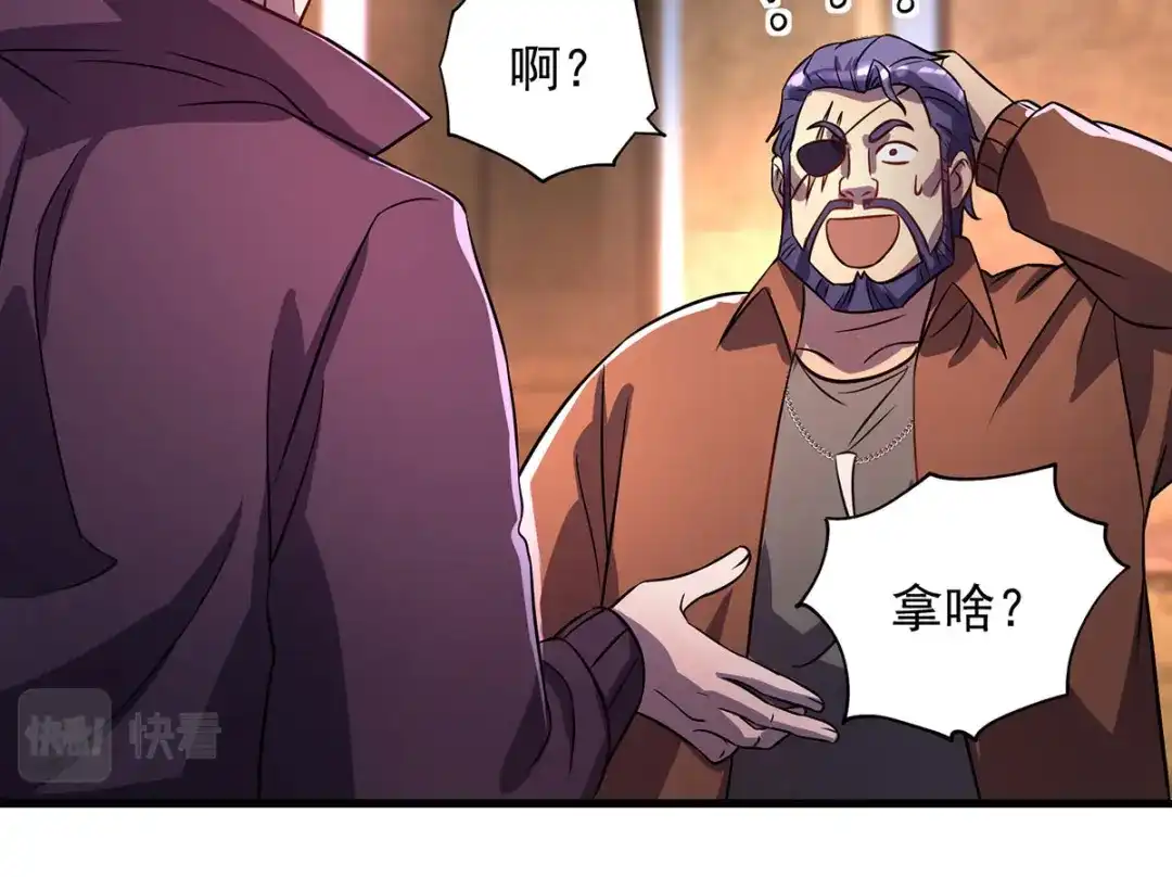 《我杀怪就变强》第19话 接连取胜 第40页