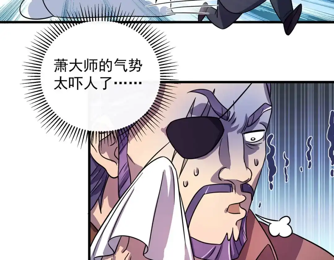 《我杀怪就变强》第19话 接连取胜 第48页