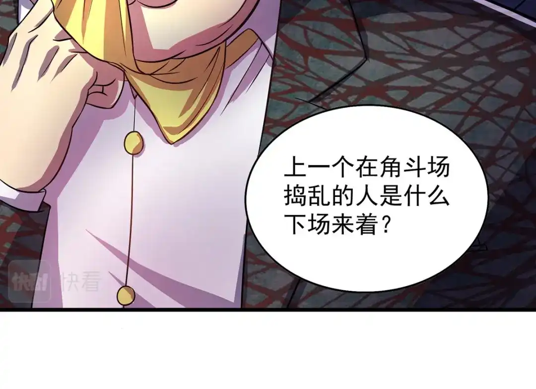 《我杀怪就变强》第19话 接连取胜 第28页