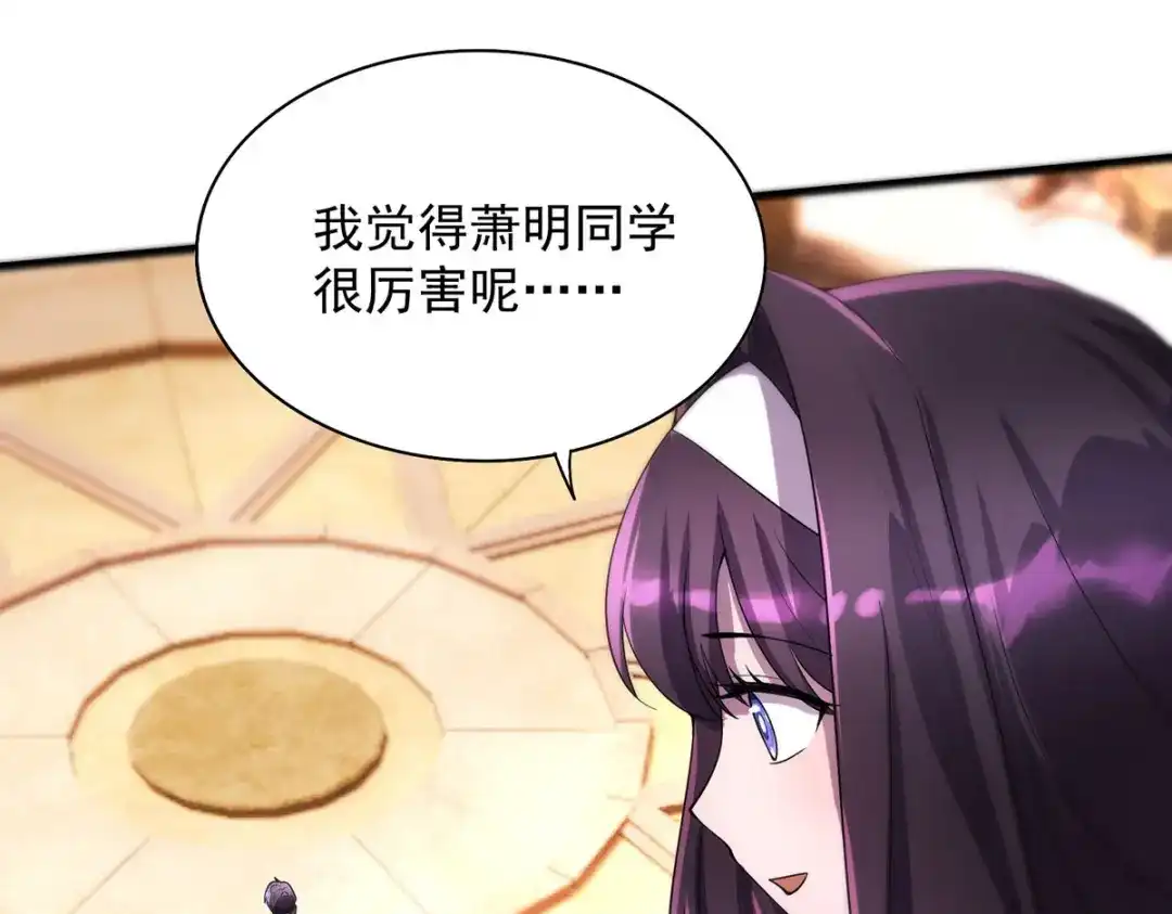 《我杀怪就变强》第19话 接连取胜 第12页