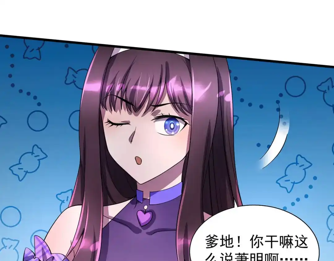《我杀怪就变强》第19话 接连取胜 第7页