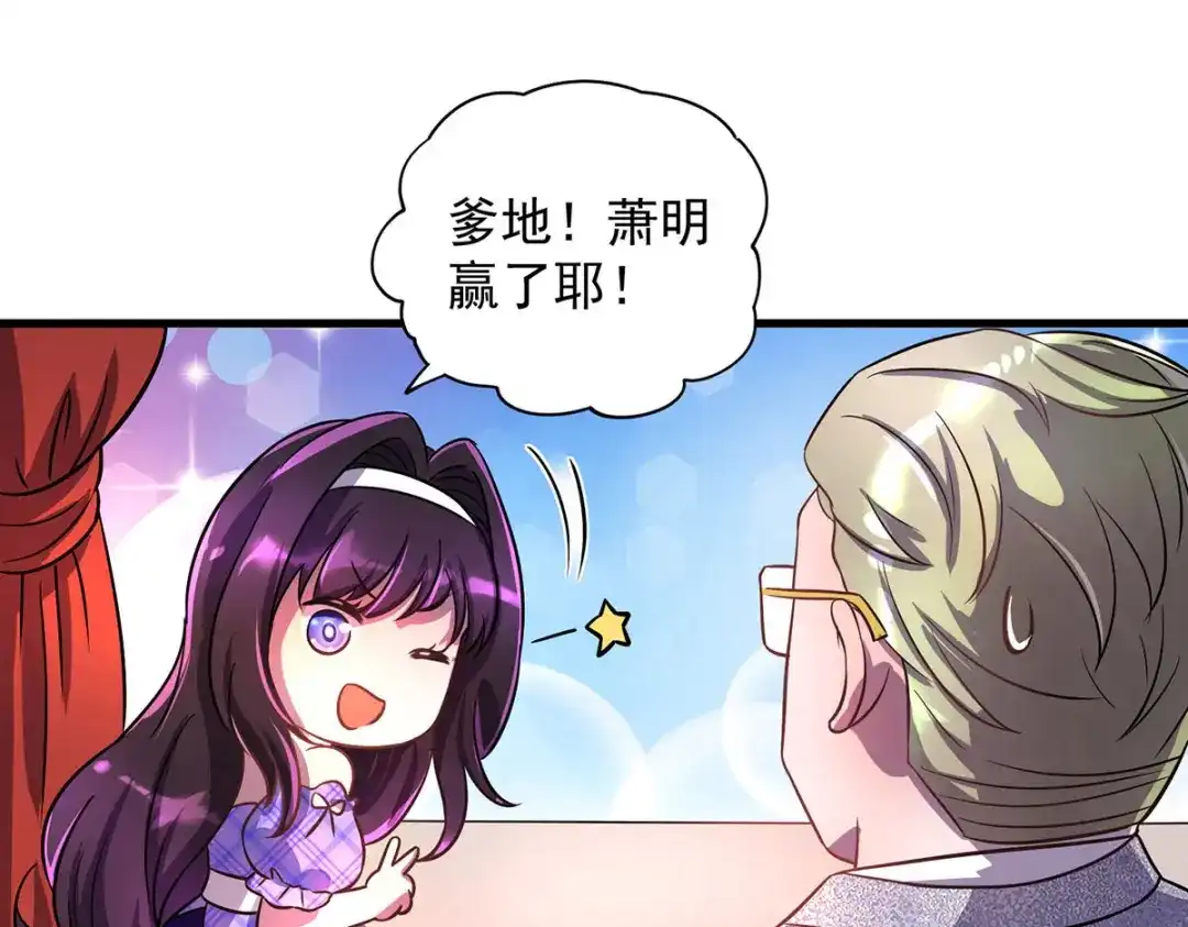 《我杀怪就变强》第19话 接连取胜 第65页