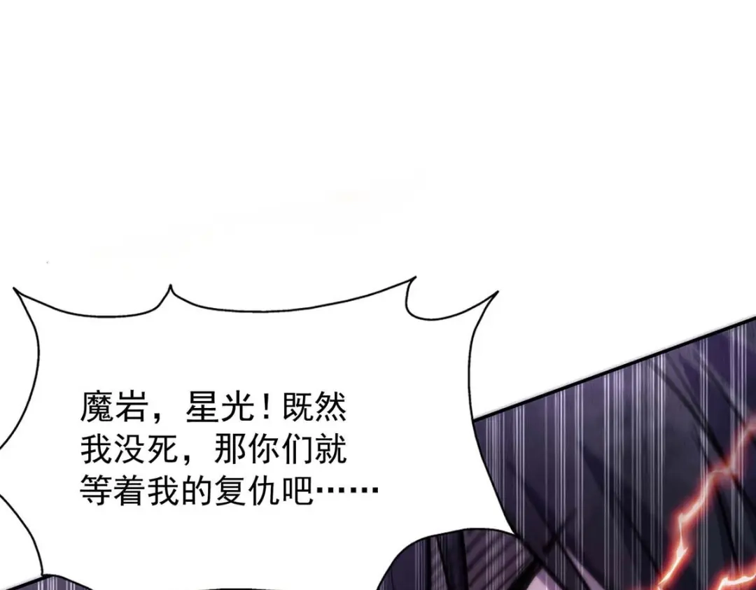 《我杀怪就变强》 第2话 异兽入侵 第57页