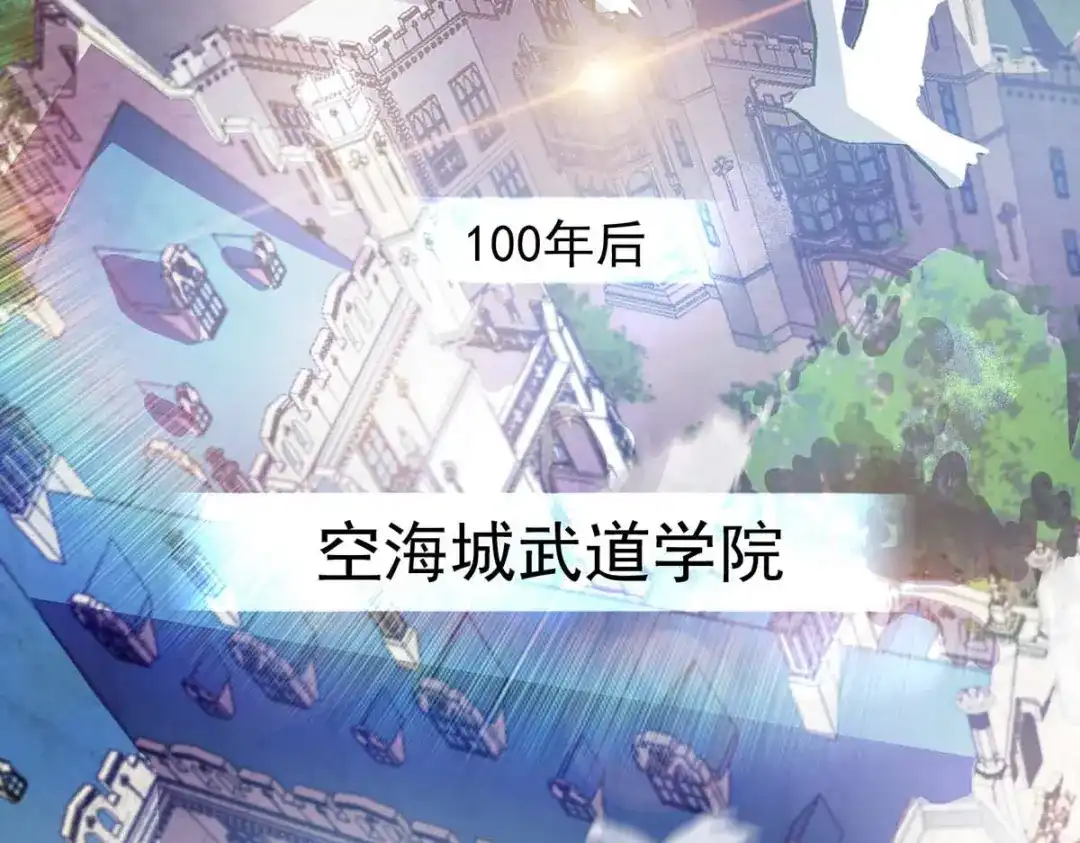 《我杀怪就变强》 第2话 异兽入侵 第4页