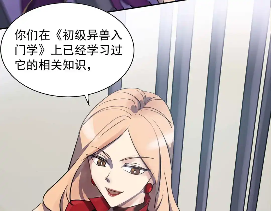 《我杀怪就变强》 第2话 异兽入侵 第22页