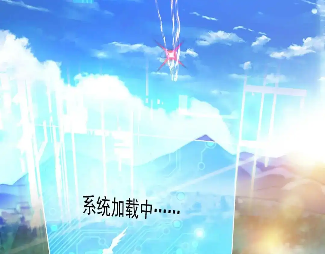 《我杀怪就变强》 第2话 异兽入侵 第2页