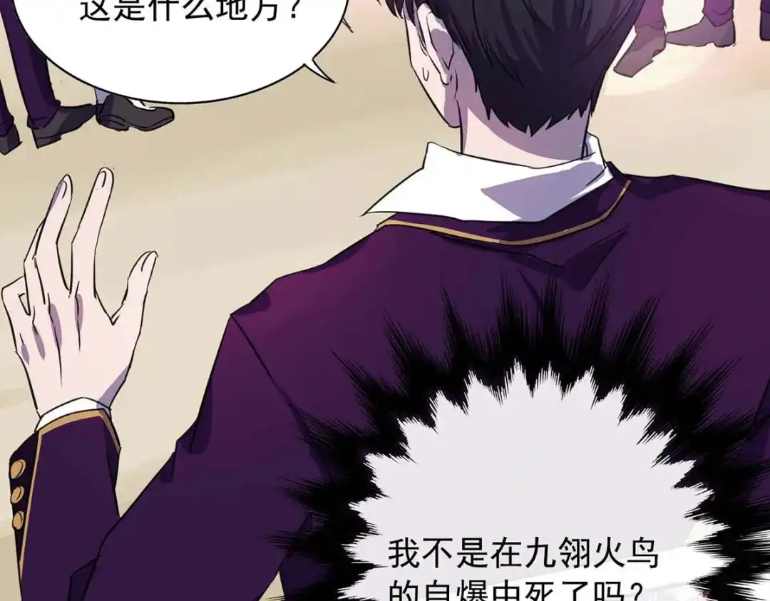 《我杀怪就变强》 第2话 异兽入侵 第48页