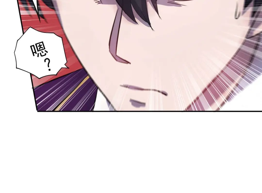 《我杀怪就变强》 第2话 异兽入侵 第43页
