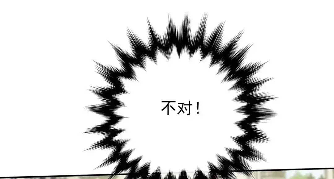 《我杀怪就变强》 第2话 异兽入侵 第46页