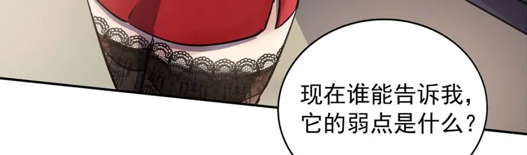 《我杀怪就变强》 第2话 异兽入侵 第24页