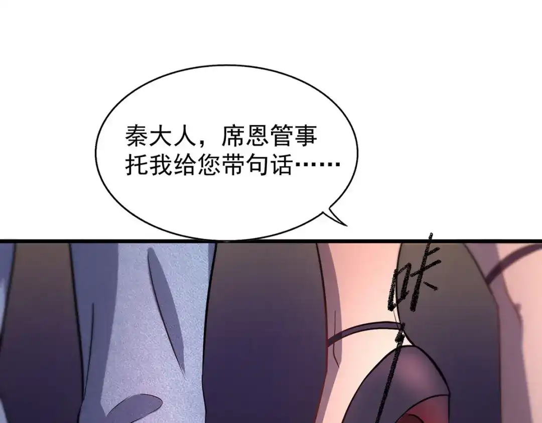 《我杀怪就变强》第20话 不给面子 第68页