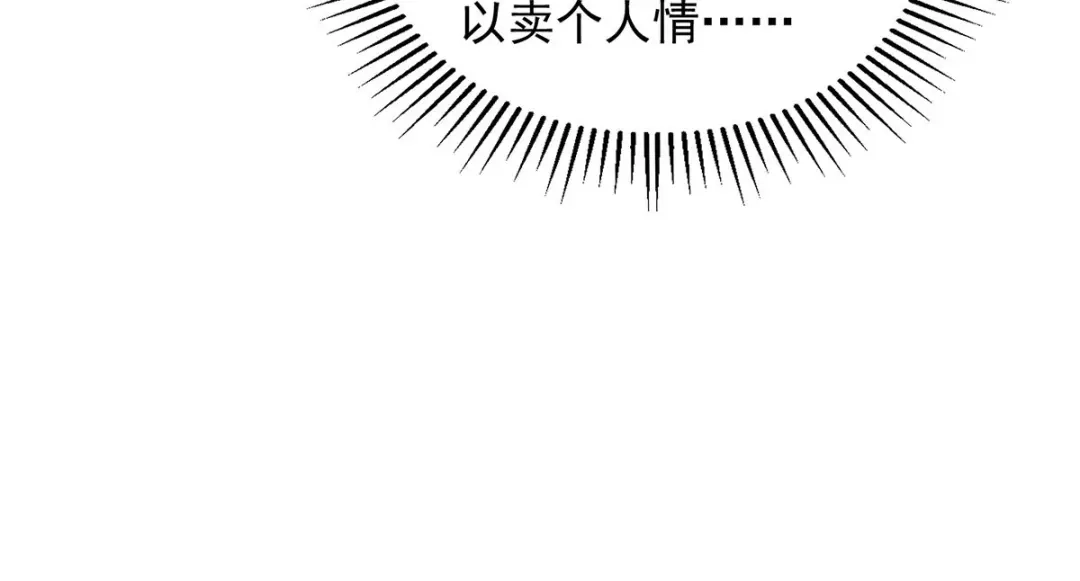 《我杀怪就变强》第20话 不给面子 第33页