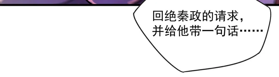 《我杀怪就变强》第20话 不给面子 第55页