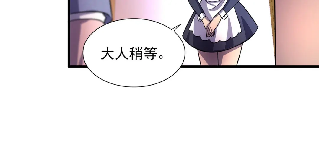 《我杀怪就变强》第20话 不给面子 第40页