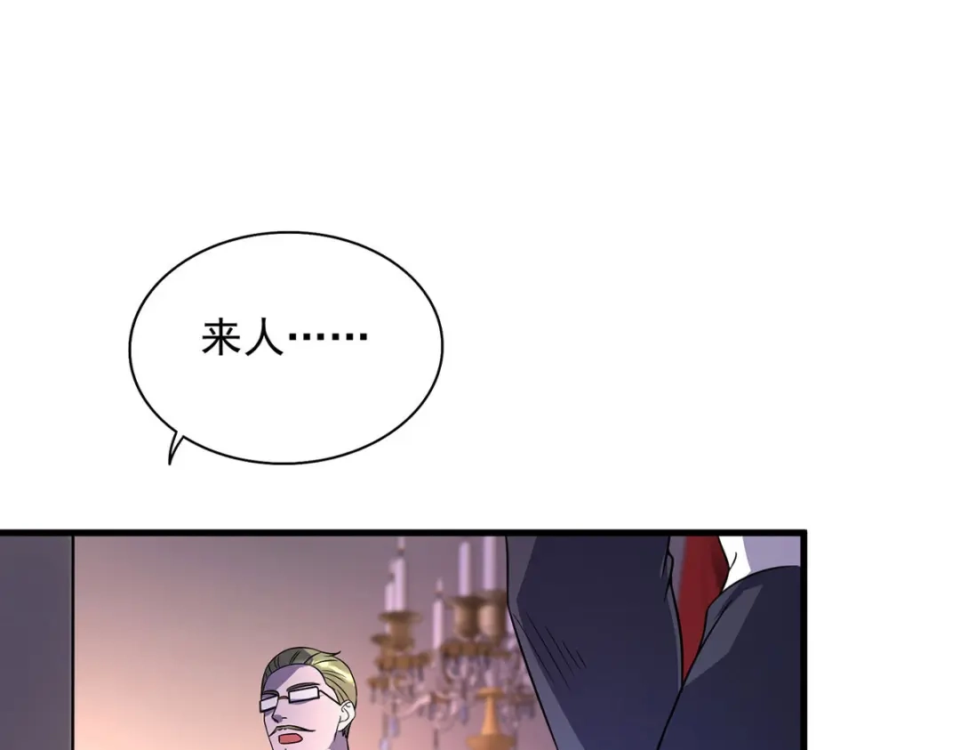 《我杀怪就变强》第20话 不给面子 第34页