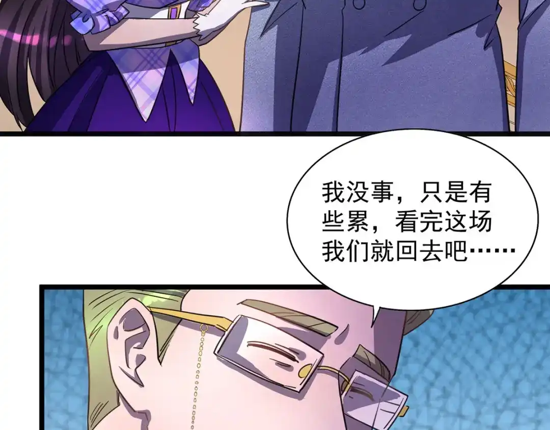 《我杀怪就变强》第21话 一刀秒杀 第2页
