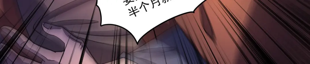 《我杀怪就变强》第21话 一刀秒杀 第8页