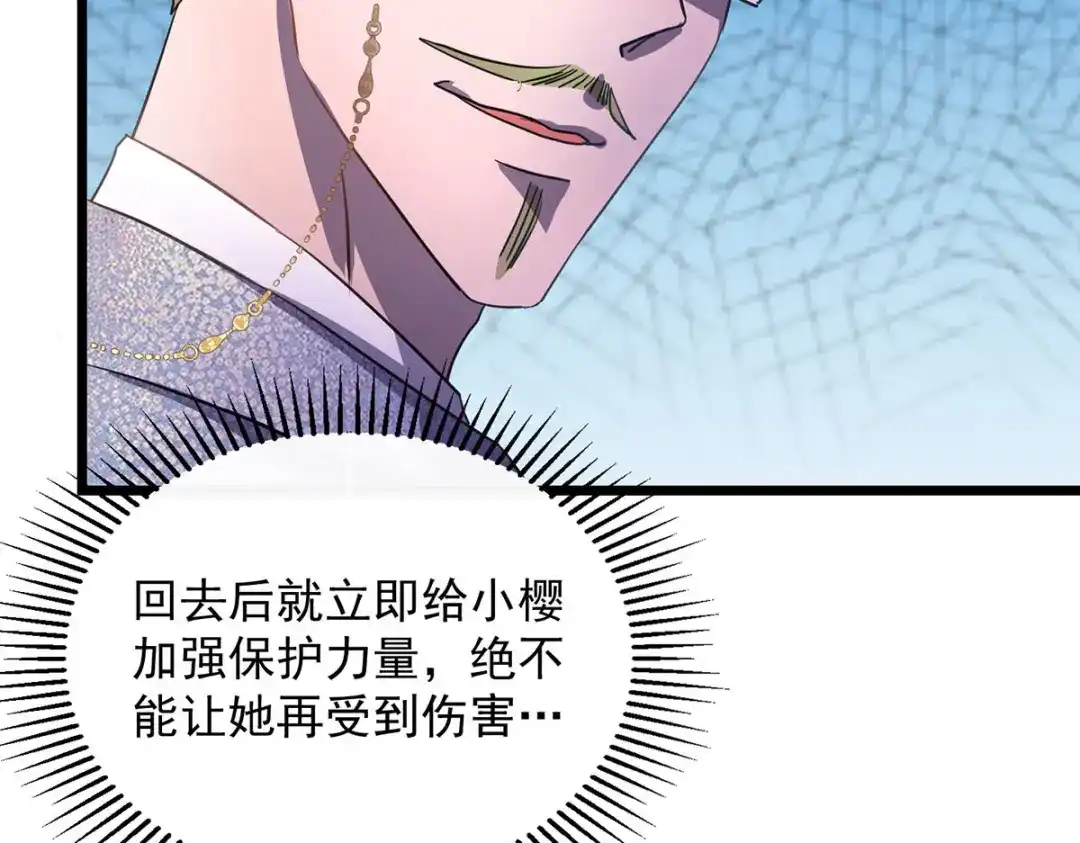 《我杀怪就变强》第21话 一刀秒杀 第3页