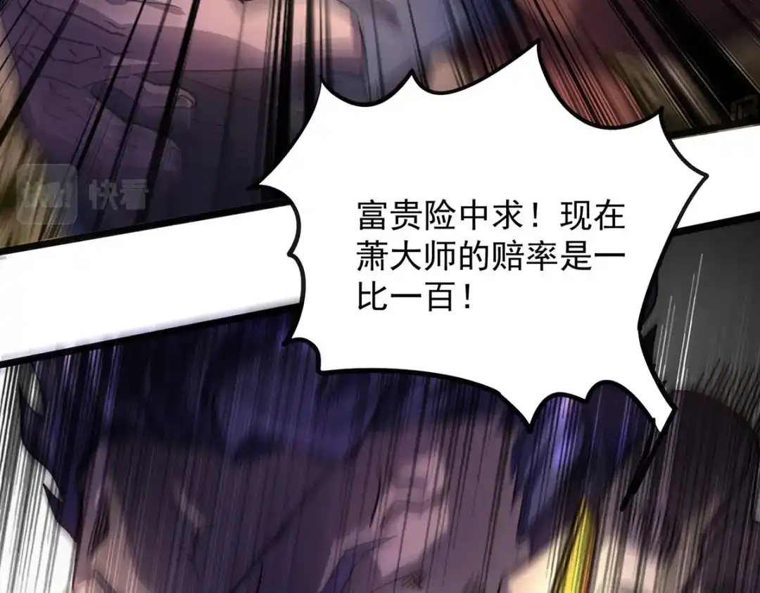 《我杀怪就变强》第21话 一刀秒杀 第9页