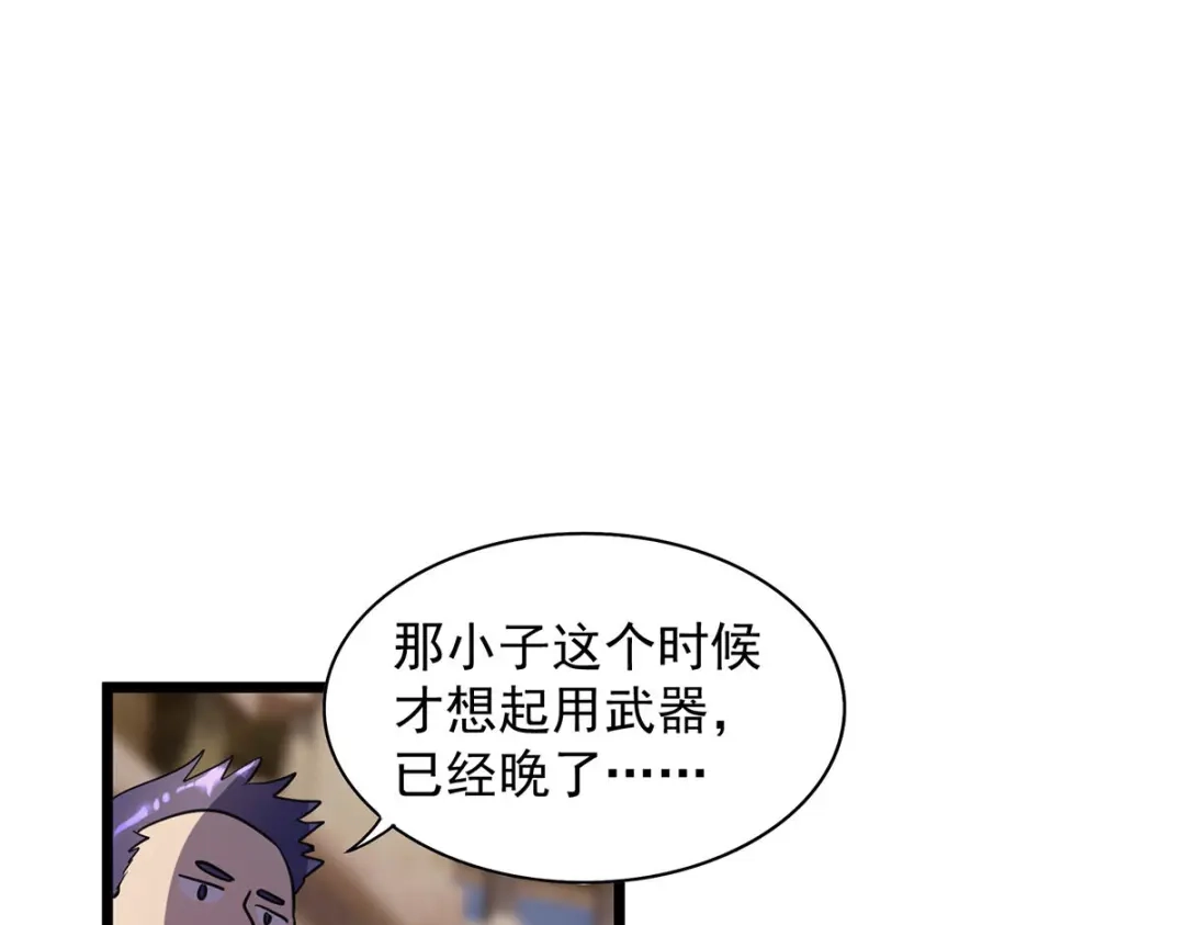 《我杀怪就变强》第21话 一刀秒杀 第37页