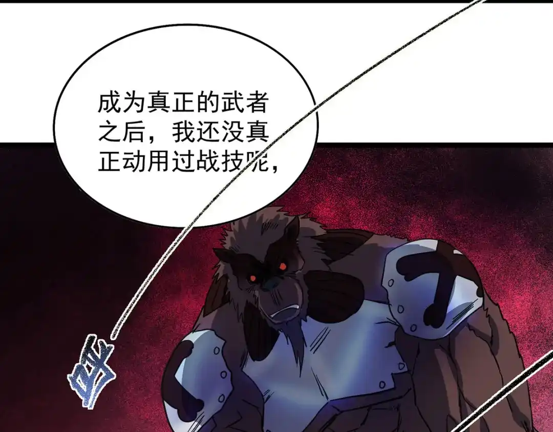 《我杀怪就变强》第21话 一刀秒杀 第31页
